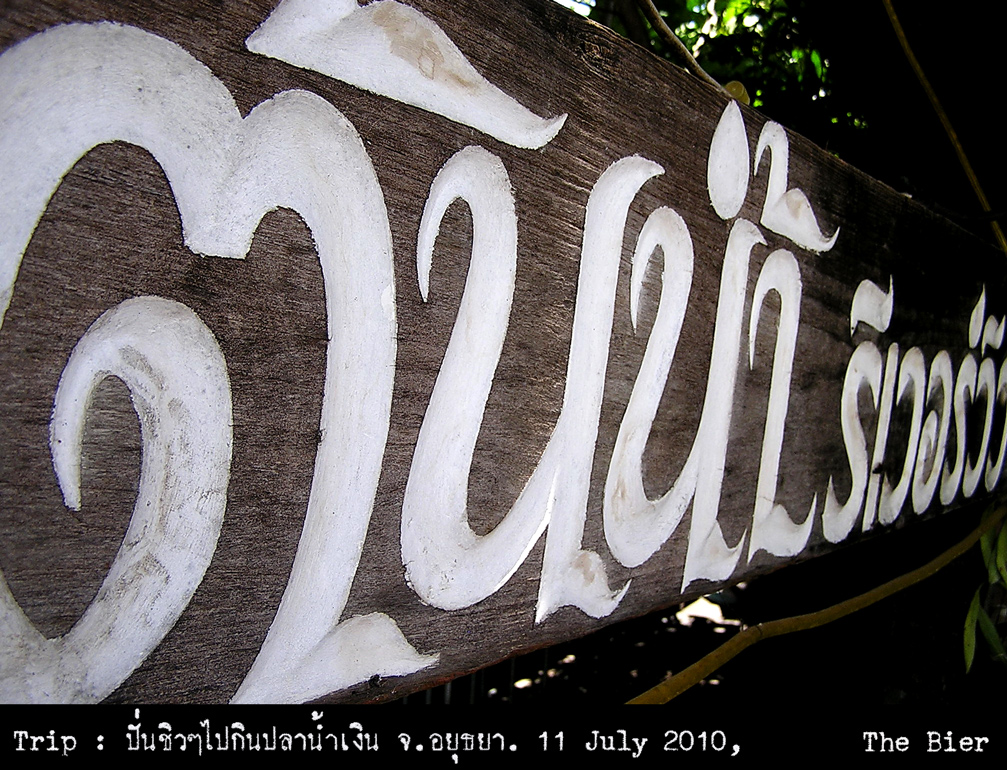 รูปภาพ