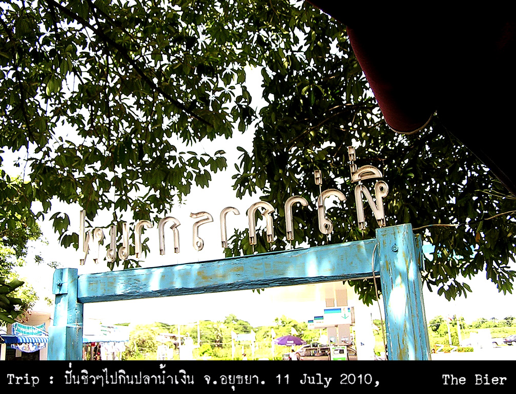 รูปภาพ